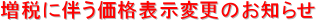 ���łɔ������i�\���ύX�̂��m�点