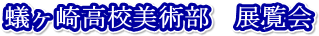 �a���荂�Z���p���@�W����