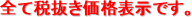 �S�ĐŔ������i�\���ł��B