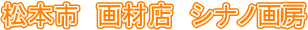 ���{�s�@��ޓX�@�V�i�m��[